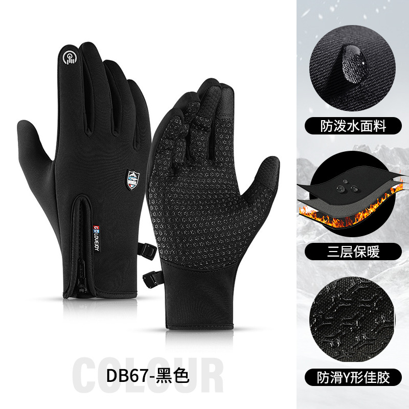 Guantes de ciclismo al aire libre de invierno a prueba de viento, impermeable, pantalla táctil de invierno, antideslizante, resistente al desgaste, forro y guantes cálidos de terciopelo para hombres