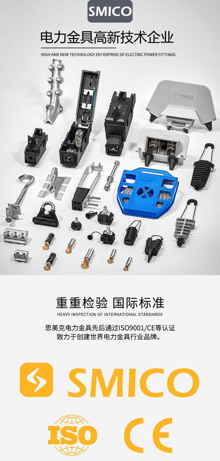 线夹详情页_看图王(1)