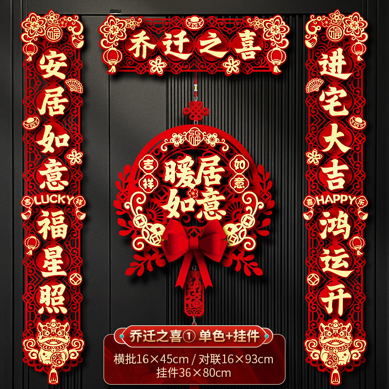 집들이 1 - 단색 + 문 너비