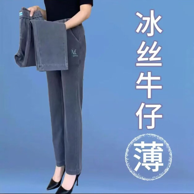 Nuanfenglai Clearance Sale~Lightweight Ice Silk Jeans, Straight-Leg, Stretchy, High-Waisted, for Middle-Aged Mothers, Women's Fashion Nuanfenglai Clearance Sale~Lightweight Ice Silk Jeans, Straight-Leg, Stretchy, High-Waisted, for Middle-Aged Mothers, Women's Fashion
