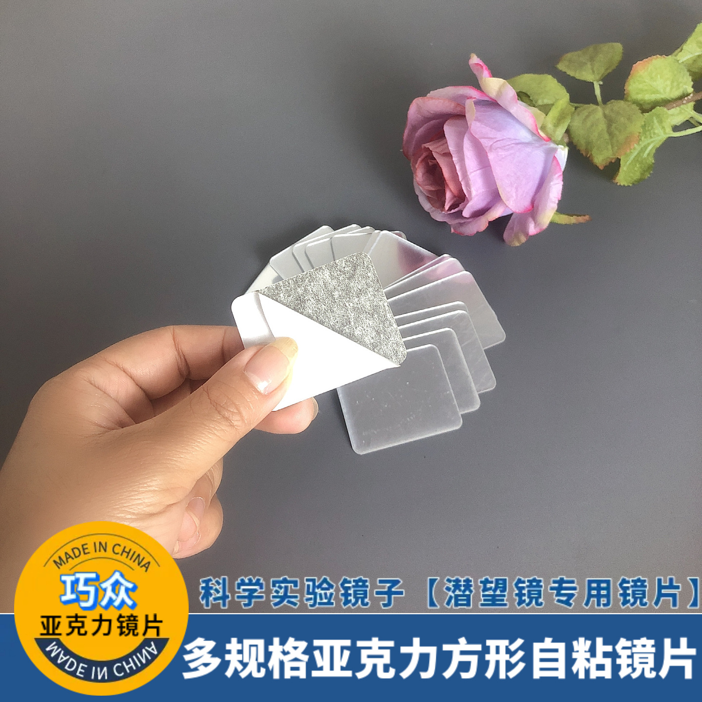 亚克力镜片方形亚克力自粘镜片贴DIY化妆小镜子随身镜防刮镜 批发