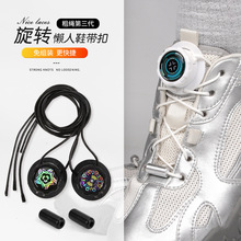 批发旋转纽扣懒人鞋带免系免绑鞋带黑白色粗鞋带绳旋钮鞋扣固定器
