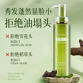 洗发水;护发素;护发精油