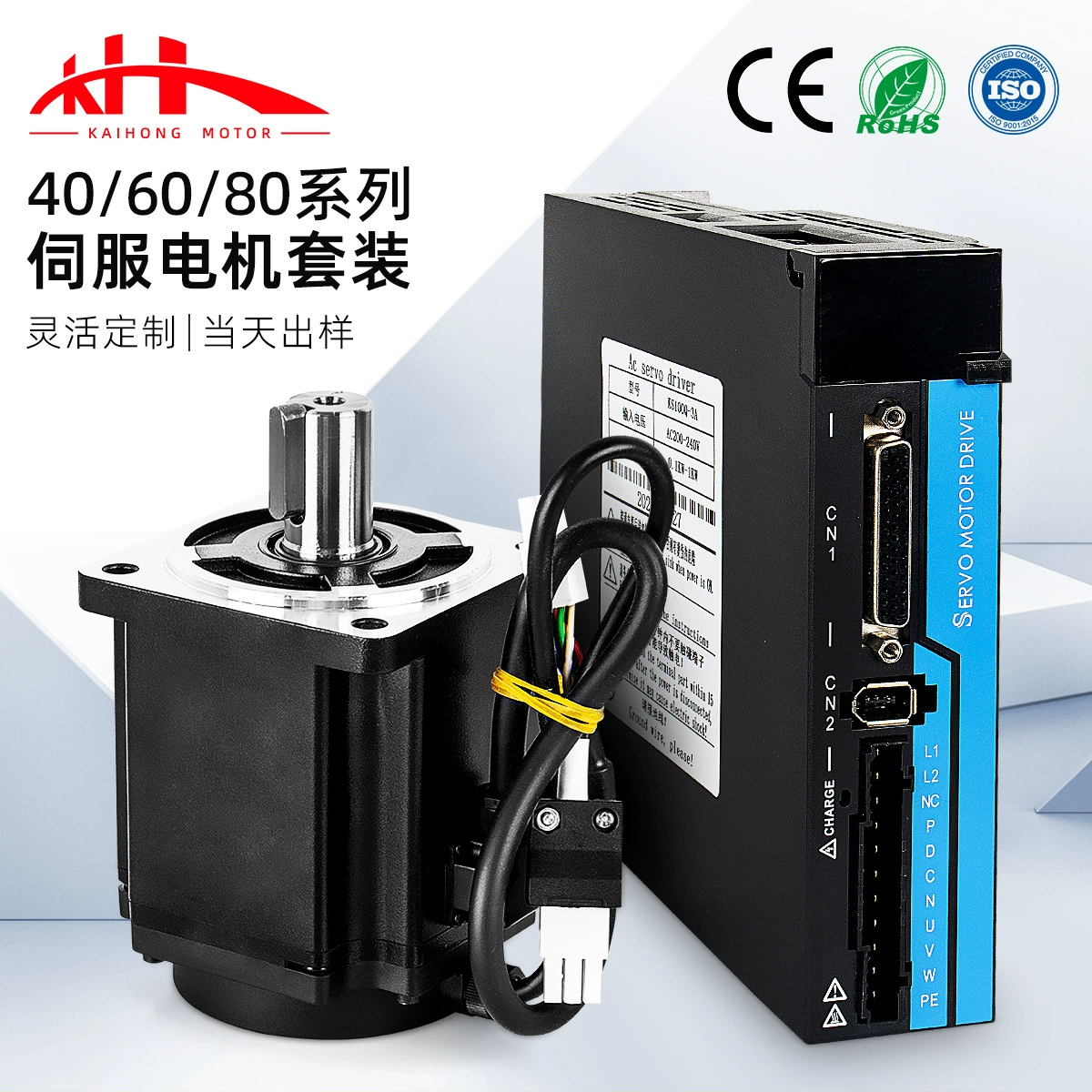 40/60/80 Серводвигатель 400W750W Миниатюрный двигатель постоянного тока шины EtherCAT серводвигатель с постоянными магнитами