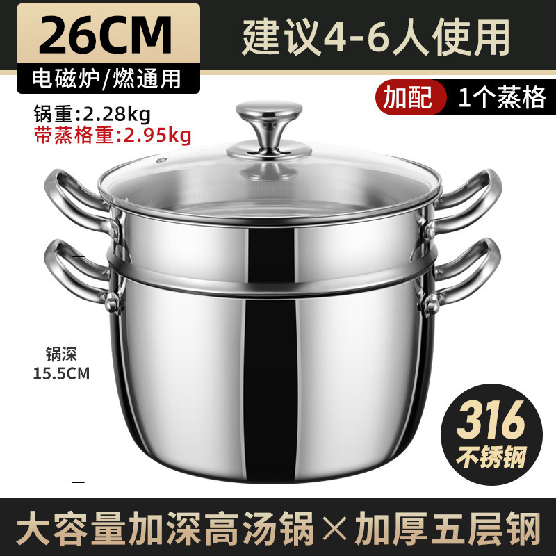 スープ鍋316ステンレス煮肉桶家庭用煮込み塩味桶電磁炉白切鶏専用骨高スープ鍋|undefined