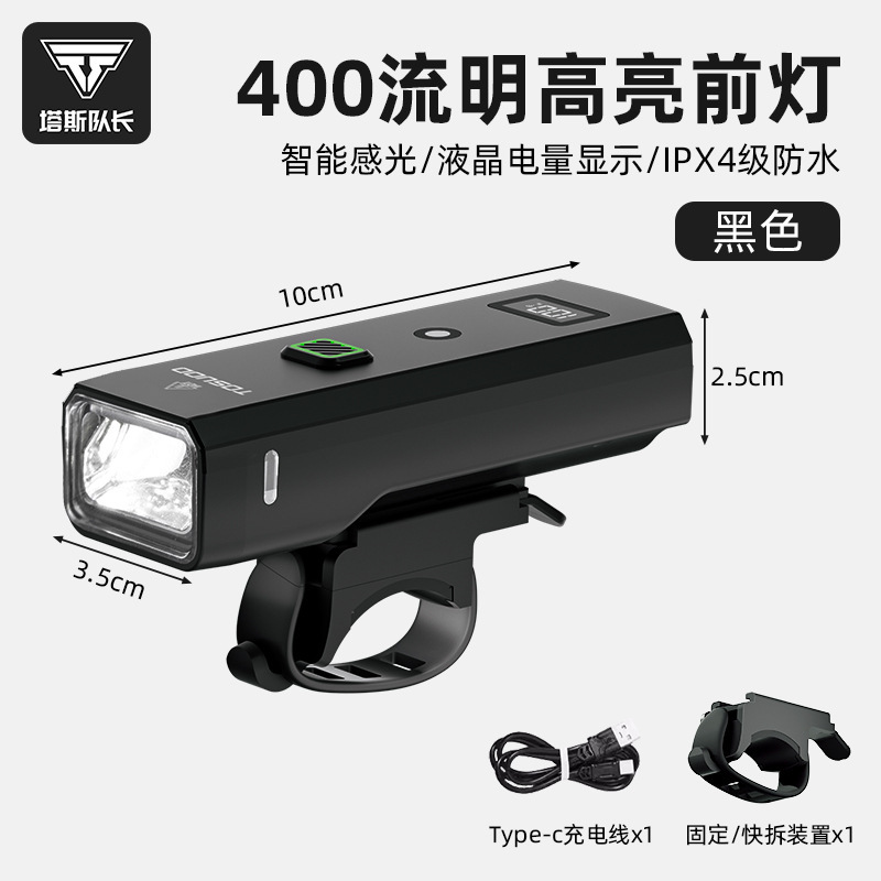 塔斯队长自行车夜骑前灯强光防水手电筒儿童山地公路夜间照明骑行|undefined