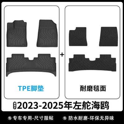 and Right Steering Wheel Tpe – Universal Foot Pad - 23-25-seagull-left-hand-drive-floor-mats-wear-resistant-blanket
