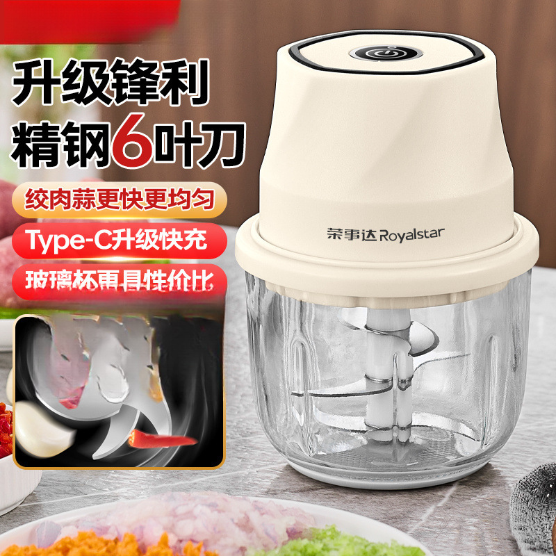 荣事达无线电动蒜泥器厨房家用绞肉机小型打辣椒蘸料