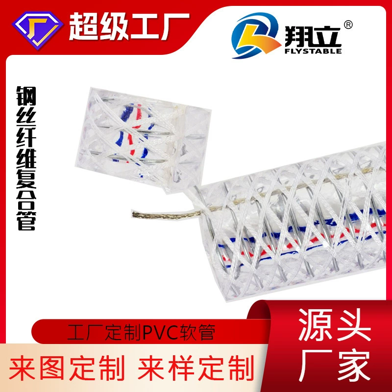 Производитель предлагает настраиваемые ПВХ-композитные антистатические шланги из стали с пластиковой оплеткой, устойчивые к давлению, с оплеткой из стальной проволоки.