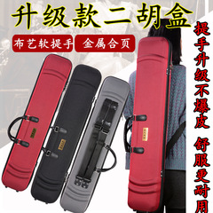 三色は二胡の箱の琴の箱を選ぶことができます。