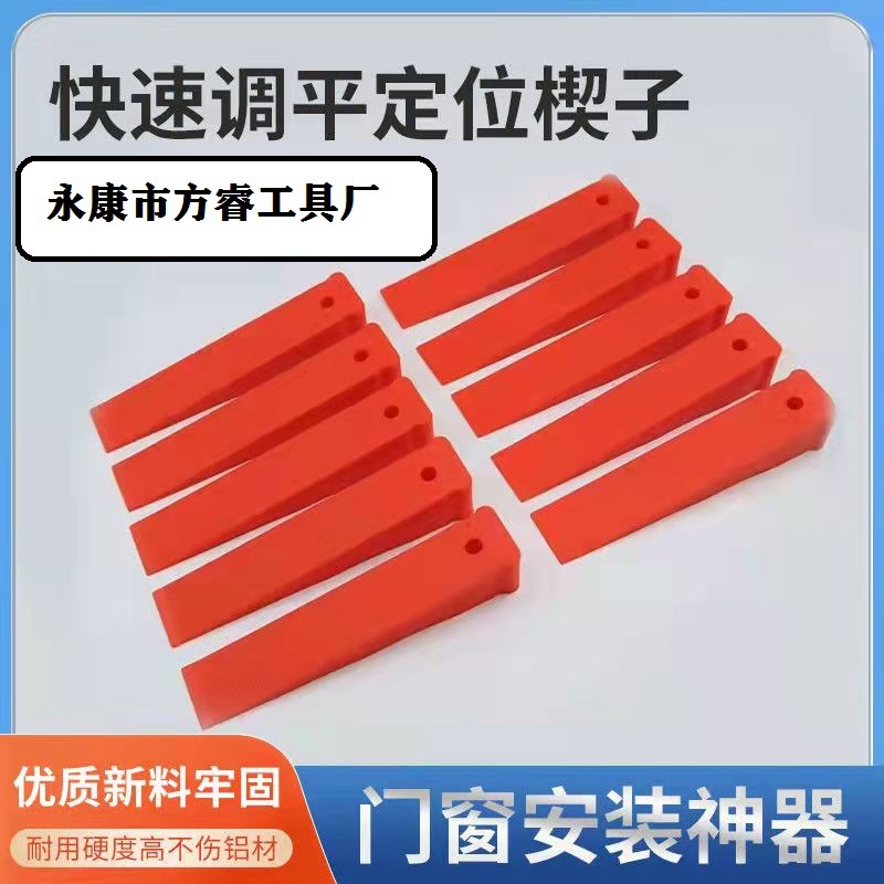 门窗工具塑料楔子垫子垫块气垫囊 塑钢门窗快速定位调平安装器