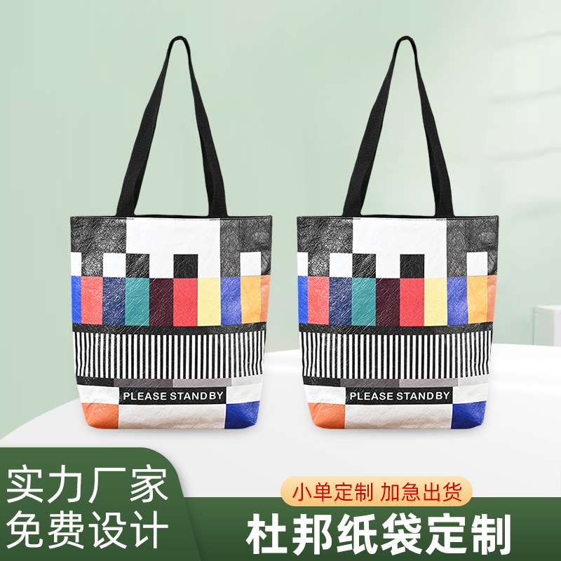 杜邦纸袋定 制批发可水洗复古单肩包logo撕不烂购物包装袋手提袋