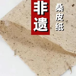 桑皮纸古法纯手工毛边纸封酒坛卷艾条做旧书法花艺手撕包装纸