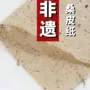 纯手工古法手撕书法酒坛