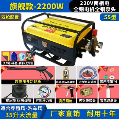 Car washing machine — Gun Farm High-Pressure Cleaning Machine - 10m-explosion-proof-pipe-copper-flagship-220v-double-gun-large-bubble-pot-4-nozzles