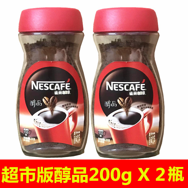 包邮咖啡 醇品200g瓶装纯黑咖啡速溶咖啡 香港版不含伴侣