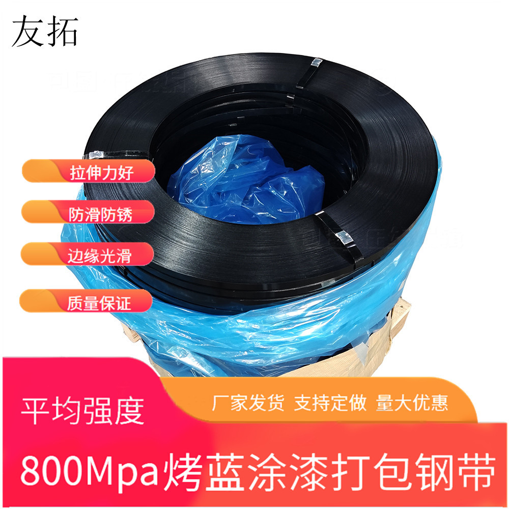 烤蓝钢扎带 铁皮打包带烤蓝19mm/32mm打包重物用打包钢带生产厂家