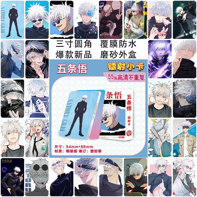 Gojo satoru