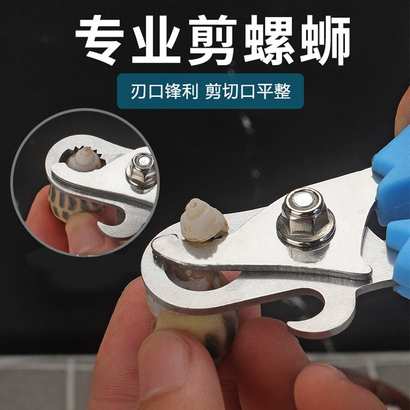 Tian улитки ножницы улитки кованые щипцы для удаления хвостовых плоскогубцев