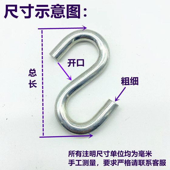Galvanized S hook manhole cover hook protection net anti-falling net hook kitchen S hook hammock hook thick metal cargo hook