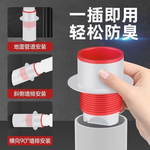 Anti-odor device, silicone cover for kitchen sink, washing machine seal plug, anti-odor drain pipe 