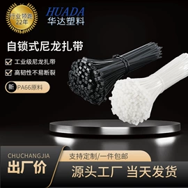 束线带;线束扎带;捆绑带