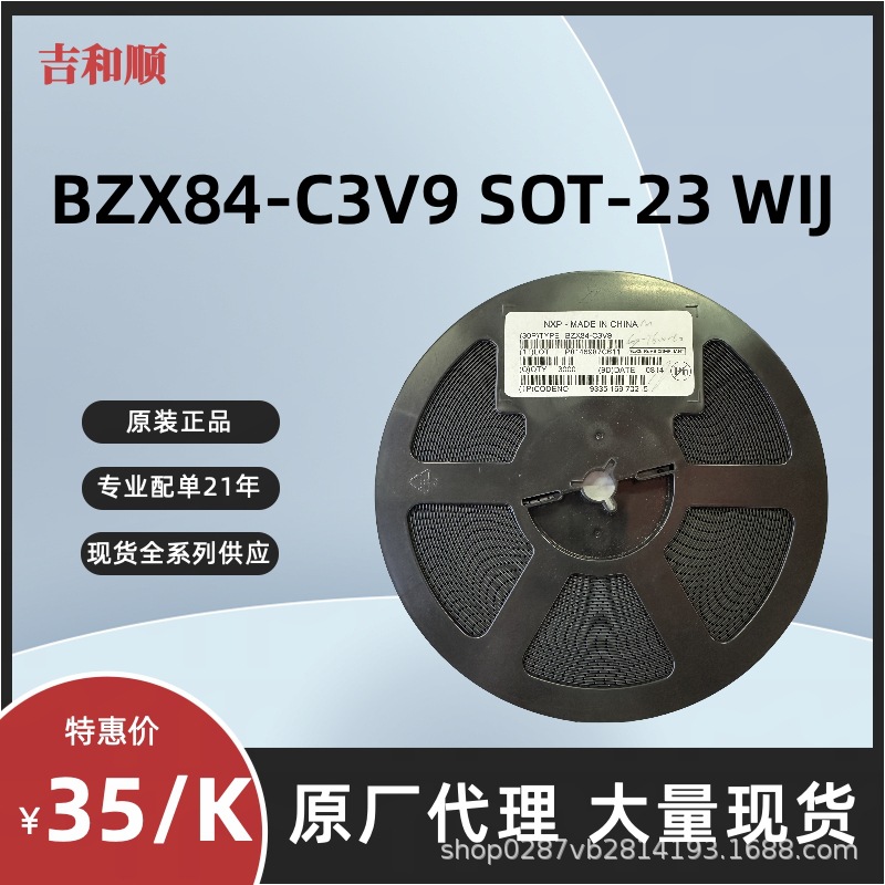 BZX84-C3V9 SOT-23 WIJ贴片二极管 更多型号请咨询客服