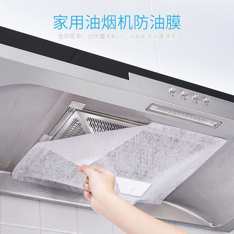 一次性抽油烟机过滤纸家用厨房过滤网吸油纸棉防油罩灶台挡防油贴