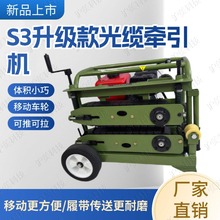 全自动光缆牵引机便携式小型放线拉线拉缆机电线光纤牵引机