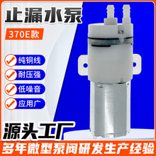 370止漏水泵 醒酒器水泵 带支架空调排水泵防虹吸饮水机抽水泵