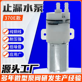 370止漏水泵 醒酒器水泵 带支架空调排水泵防虹吸饮水机抽水泵
