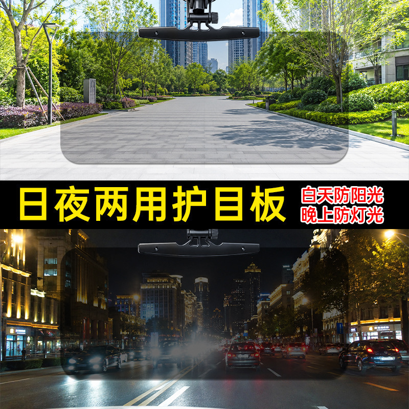Car front windshield sun visor, tricycle and four-wheel vehicle sun visor, front windshield suction cup anti-glare mirror Car front windshield sun visor, tricycle and four-wheel vehicle sun visor, front windshield suction cup anti-glare mirror