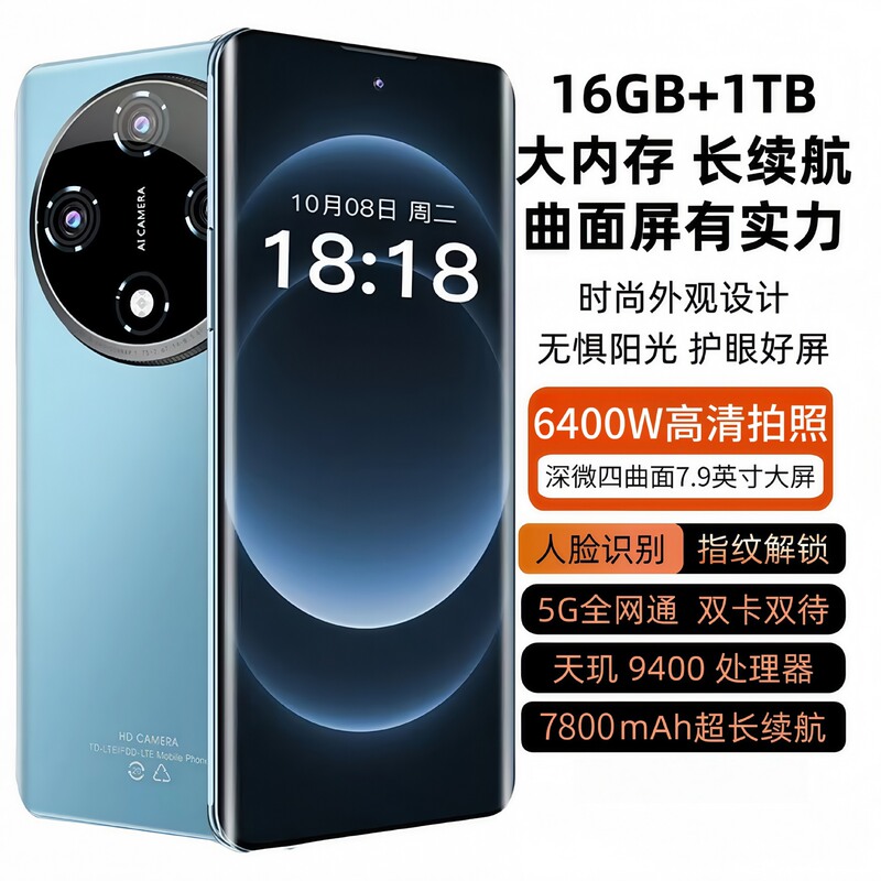 [Official Genuine Product] X200Pro Curved Screen 1Tb Memory Dual Sim Fingerprint 5g Brand New 7.9inch Gaming Screen