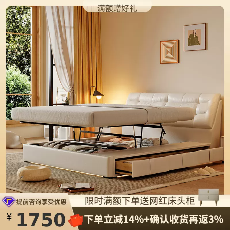 桐语特  主卧大床奶油风小户型平移高箱带抽屉软包云畔储物真皮床