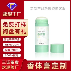 面霜;液态精华;宝宝洗浴护肤