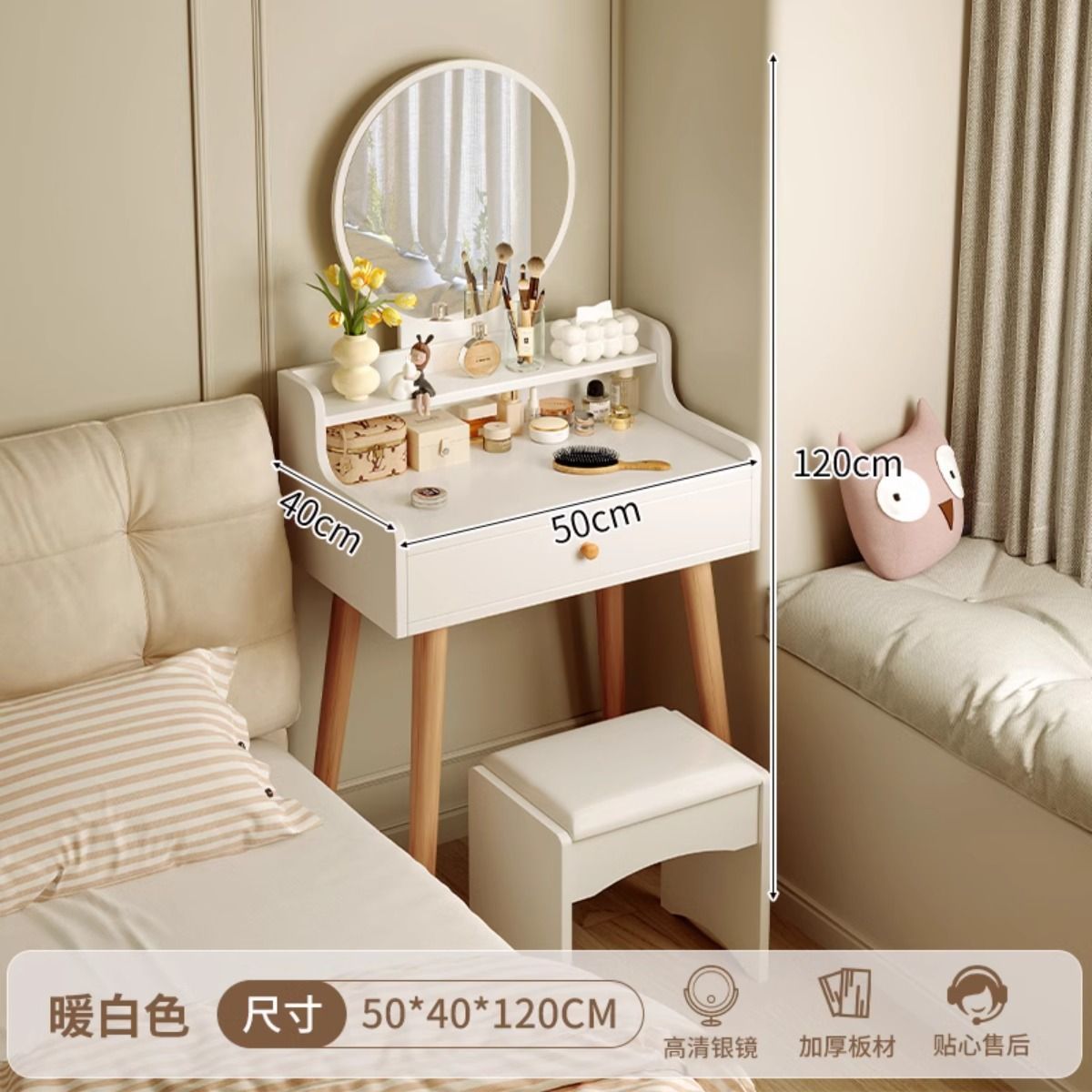 [싱글 드로우 더블 레이어 + 스툴] 50CM 웜 화이트