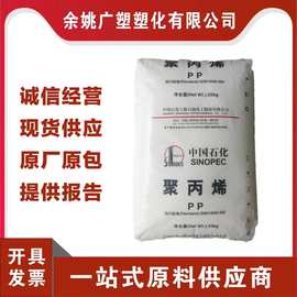 PP上海石化M800E F800E注塑吹塑成型 高透明高刚性食品级医疗配件