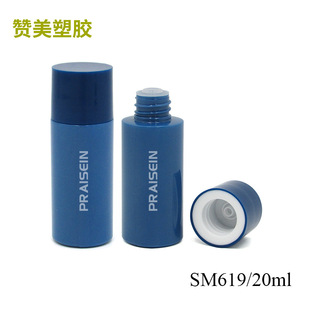 20ml Water Emulsion Bottle Round Blue Screw Cap Toner Bottle Plastic Skin Care Product Sub-Bottling