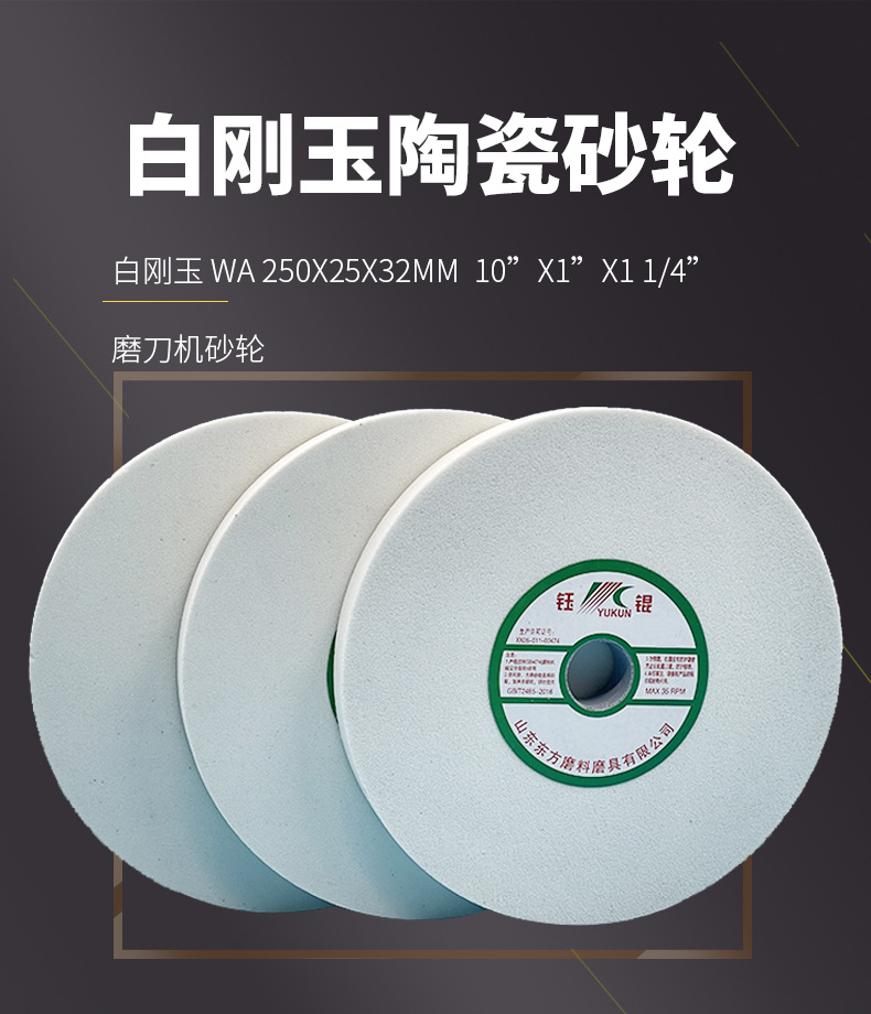 A 棕刚玉Brown aluminum oxide WA 白刚玉White aluminum oxidePA 铬刚玉 Pink aluminum oxide SA 单晶刚玉 Monocrystalline fused aluminaMA 微晶刚玉 microcrystalline fused alumina A/WA 棕白混合磨料Mixture of A and WAGC绿碳化硅 Green silicon carbide C 黑碳化硅 Black silicon carbide ZA 锆刚玉 Fused zirconia alumina直径60mm80mm100mm125mm150mm175mm180mm200mm250mm300mm350mm400mm500mm600mm750mm900mm1寸2寸3寸4寸5寸6寸7寸8寸9寸10寸12寸14寸16寸18寸20寸24寸26寸28寸 硬度JKLMNPQRST 厚度：3.2mm6.4mm10mm13mm16mm20mm25mm32mm40mm50mm65mm75mm100mm125mm150mm200mm 孔径：12.7mm16mm20mm25mm32mm31.75mm50mm75mm127mm150.4mm203mm305mm粒度：16# 24# 46# 60# 80# 100# 120# 150# 180# 220# 320# 400# 600# 800# 1000# 砂轮 磨砂轮 磨刀器砂轮 磨刀砂轮 合金砂轮 磨床砂轮抛光小打磨氧化铝平面磨床台式立式悬挂式砂轮机钨钢砂轮片定制磨边机磨刀轮研磨大大气孔磨盘青铜 沙轮 磨料磨具 vitrified grinding wheel 
 单面凹双面凹带锥 无心磨 磨曲轴凸轮砂轮 磨球笼清槽内圆磨低温SG 专用磨量规螺纹磨磨针磨胶辊蜗杆齿轮磨砂轮 异形砂轮 7130磨床砂轮 大水磨砂轮片 平形砂轮 平面磨外圆磨 工具磨砂轮机砂轮 陶瓷结合剂砂轮 烧结 白刚玉砂轮 陶瓷砂轮 磨刀砂轮 角磨机砂轮 磨床砂轮 平行砂轮 小大砂轮 砂轮片 外圆磨床平面磨床砂轮机进口无心磨内圆磨树脂平面磨床台式沙轮片金刚砂手摇手持砂轮外圆磨砂轮薄厚粗细打磨抛光金属不锈钢铸铁钻头硬质合金宝石钢件工具砂轮