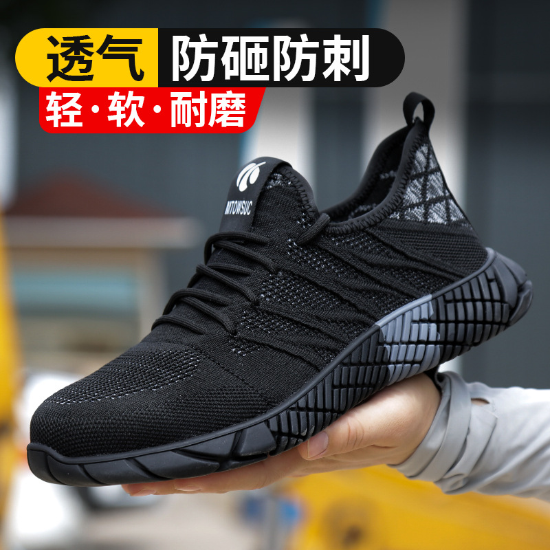 跨境飞织劳保鞋 防砸防刺舒适安全鞋 夏季钢包头轻便透气劳保鞋