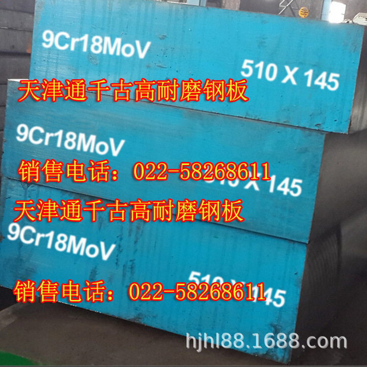 现货供应9Cr18MoV不锈钢板/9Cr18MoV钢板/医疗刀具/高耐磨不锈钢