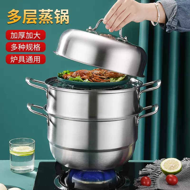 厂家直销蒸锅不锈钢加厚家用汤锅多层电磁炉燃气炉通用多功能蒸锅