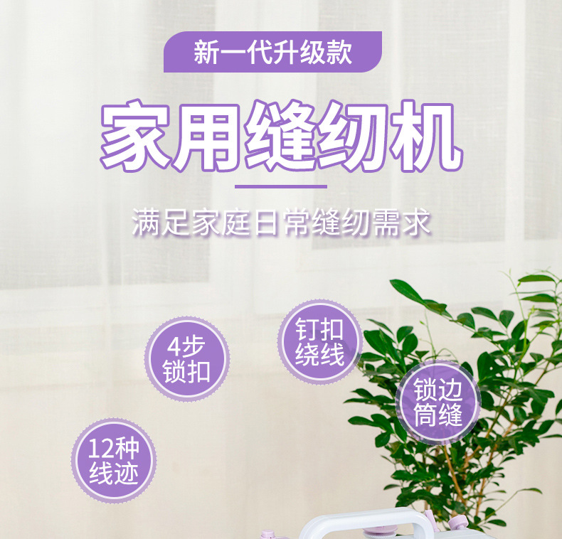 缝纫机_01.jpg