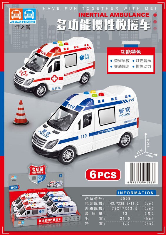 惯性声光三轮拉货车多功能摩托三蹦子模型儿童仿真玩具摆件批发|undefined