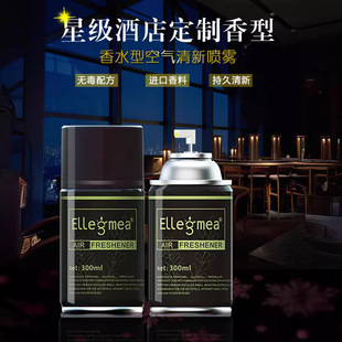 Automatic Fragrance Machine Perfume Refill Liquid Air Freshening Purification Spray Bathroom Deodorizing Fragrance Fragrance