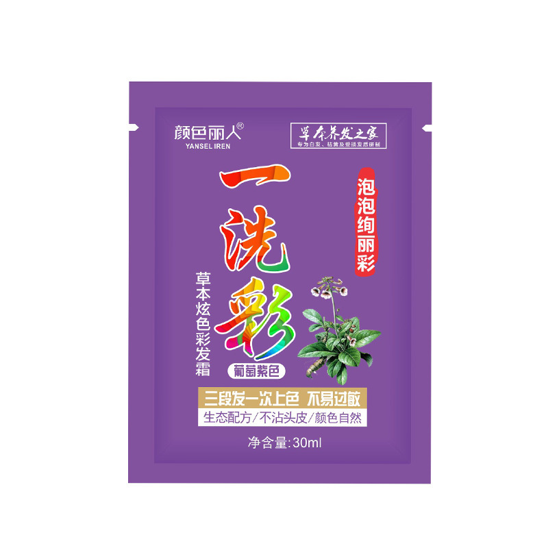 姜王さんは黒染毛剤を袋に入れてシャンプーを試してみた|undefined