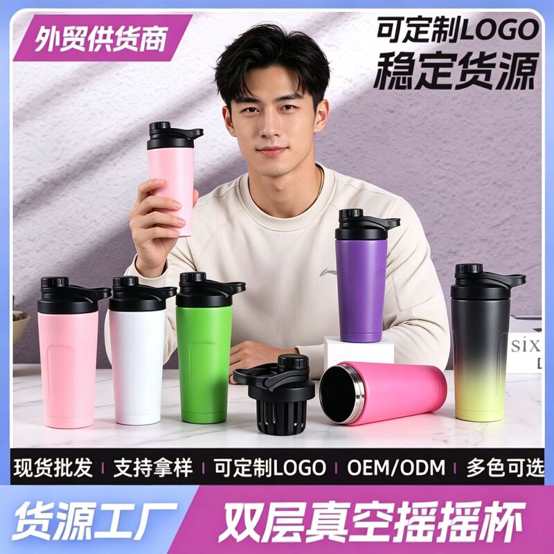 Stainless steel double-layer vacuum thermos cup 25oz buckle type protein powder shake cup simple fitness sports water bottle