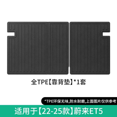 Floor Mats, Tpe Floor Mats, Modelə uyğun ayaqaltı - 22-25-nio-et5-seat-back-cushion-w230008366