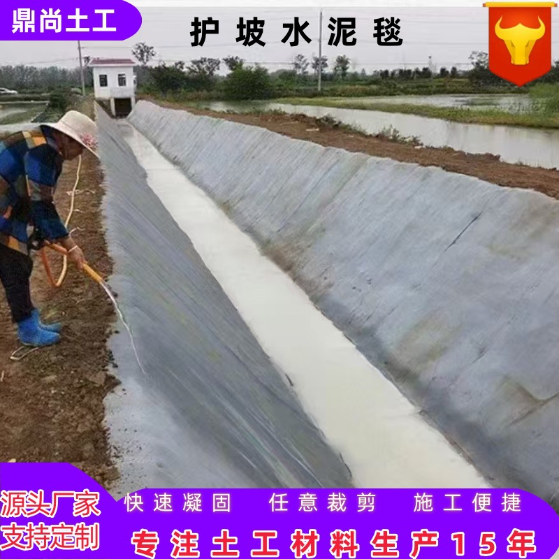 水泥毯源头厂家鱼塘护坡浇水固化水泥毯路面硬化公路护坡水泥毯