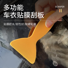 Plastic scrapers, plastic shovels, car window tinting scrapers, cleaning putty wall scrapers